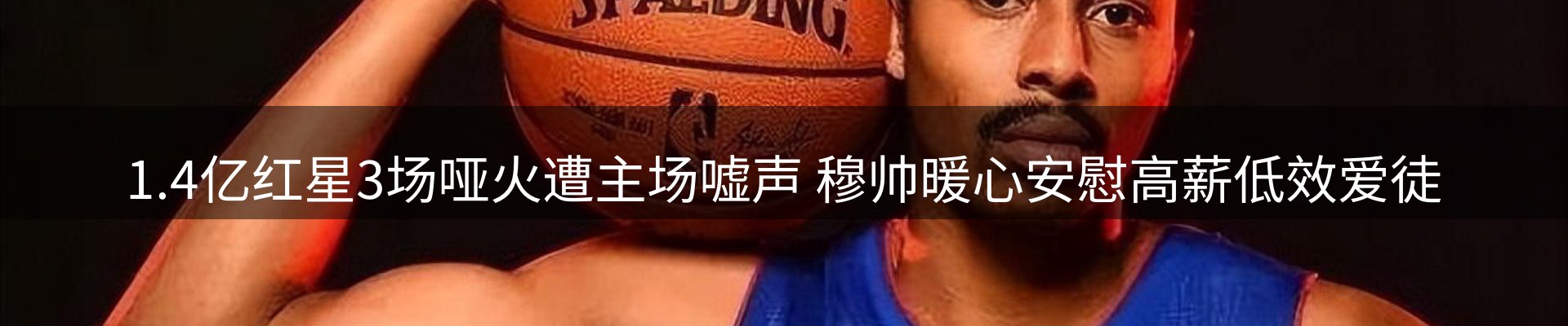 热点看台